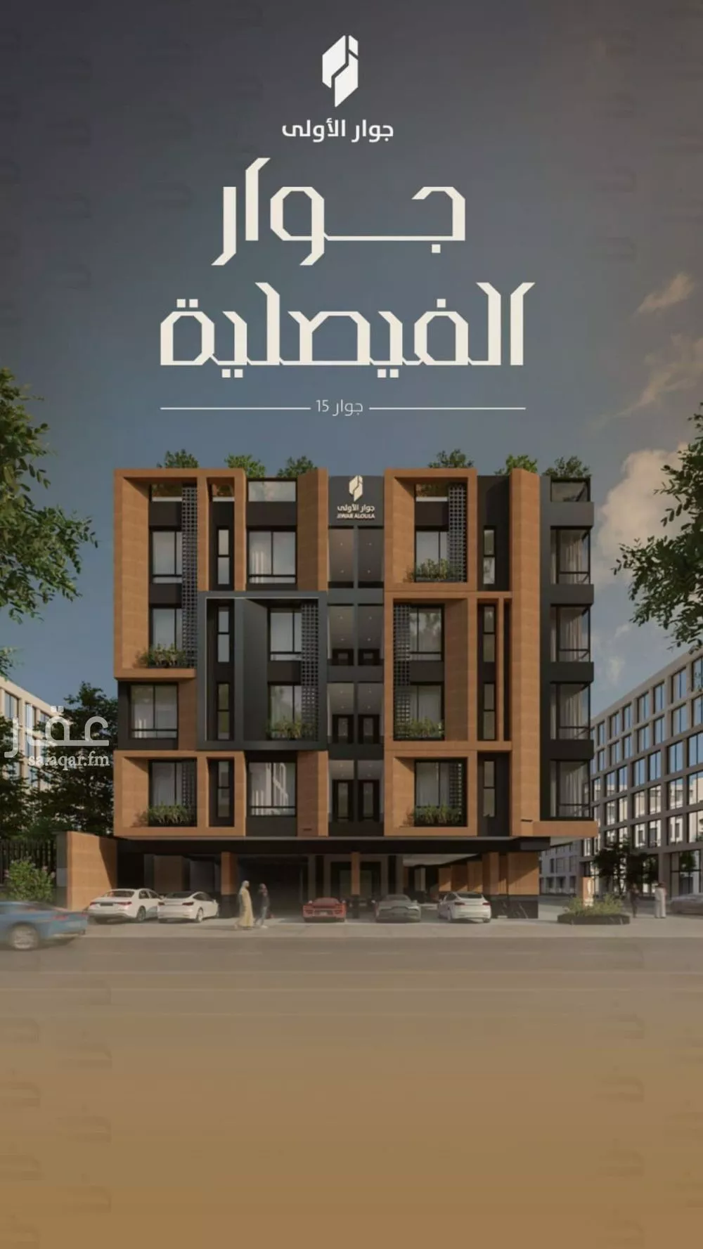 2 bedroom apartment in Al Faisaliyyah 7