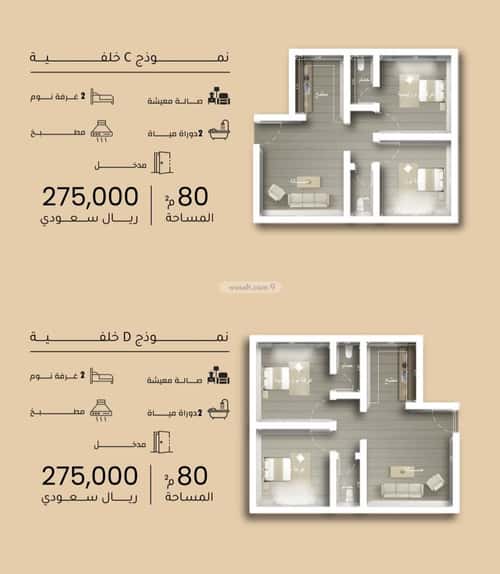 2 bedroom apartment in Mishrifah 2