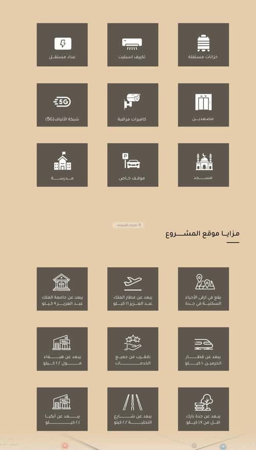 2 bedroom apartment in Mishrifah 5
