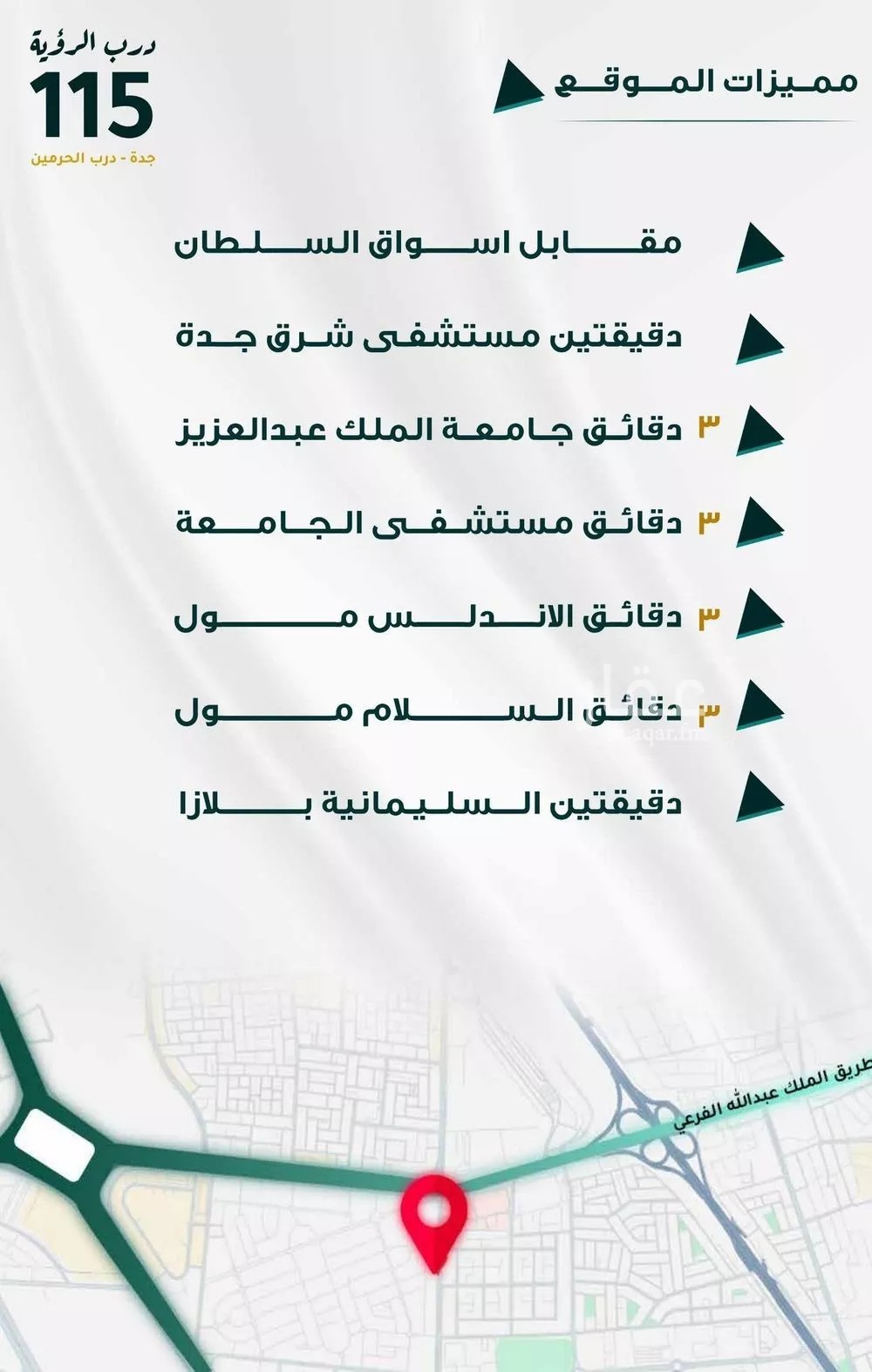 5 bedroom apartment in Al Fayha 6