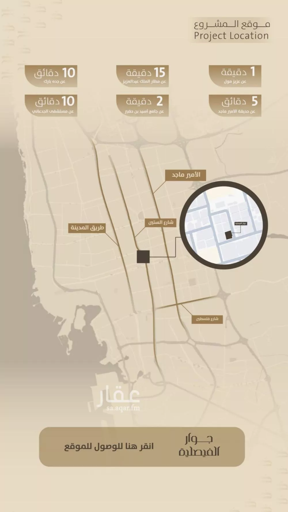 4 bedroom apartment in Al Faisaliyyah 2