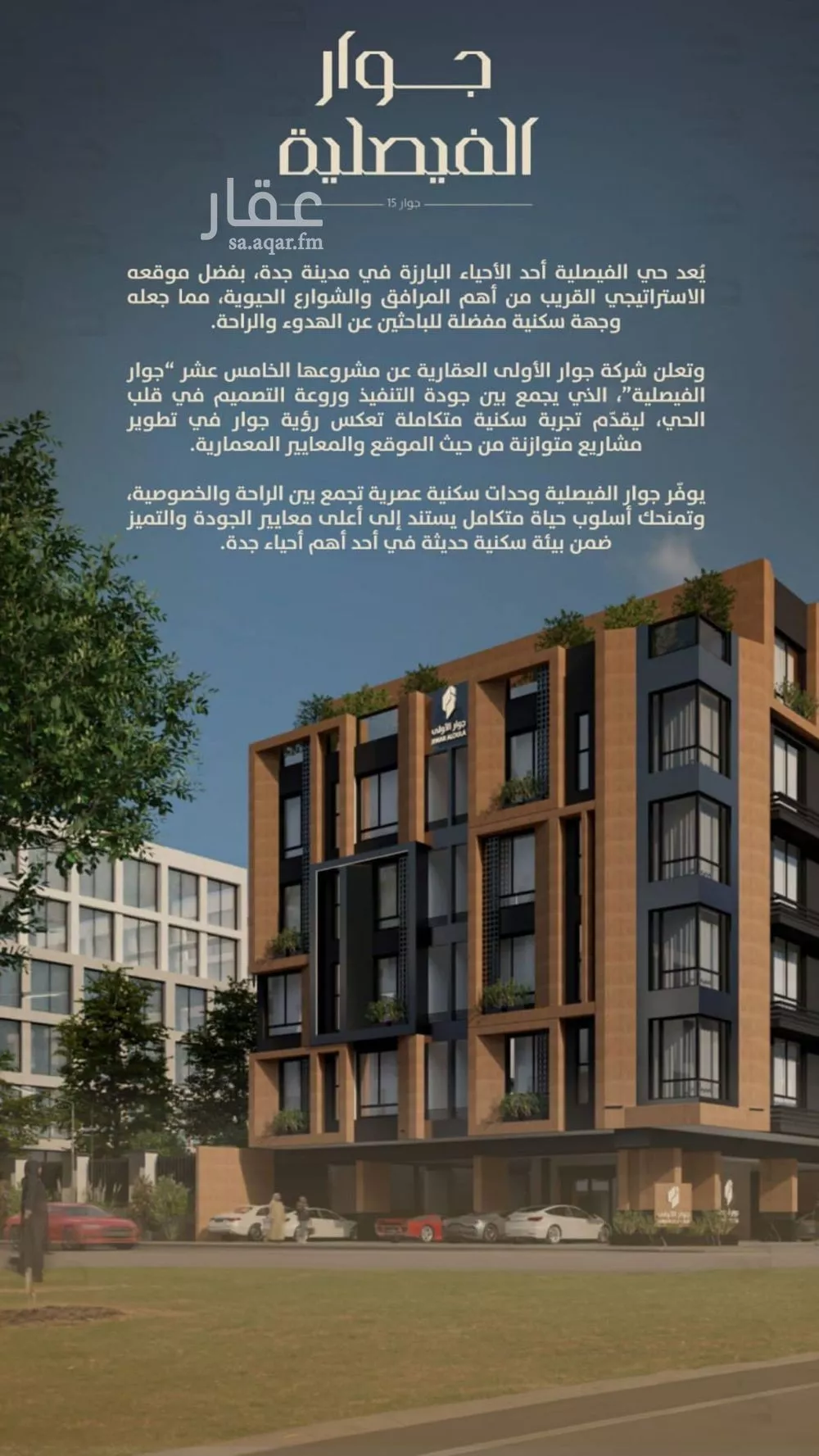 4 bedroom apartment in Al Faisaliyyah 4
