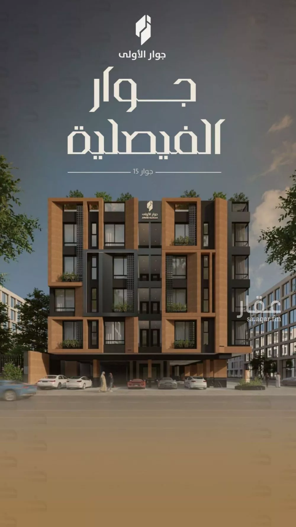 4 bedroom apartment in Al Faisaliyyah 8