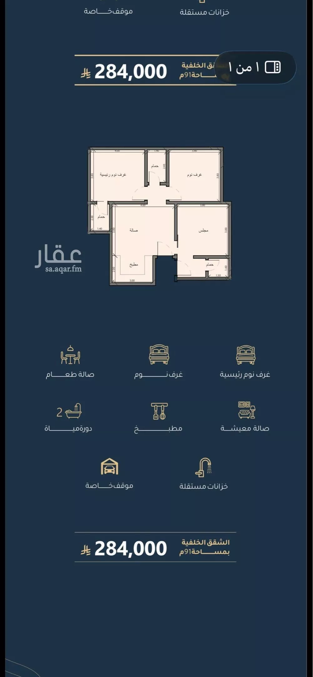3 bedroom apartment in Ar Rayan 2