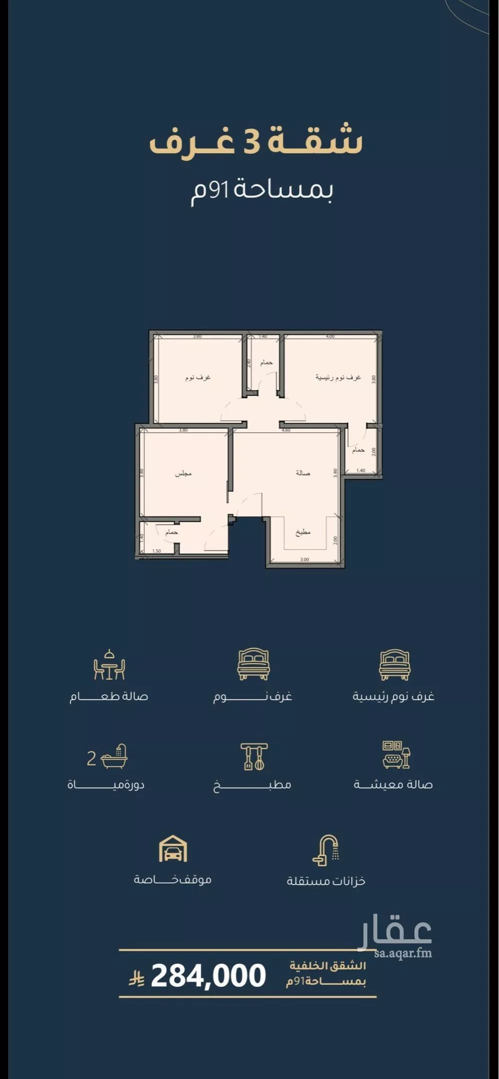 3 bedroom apartment in Ar Rayan 4