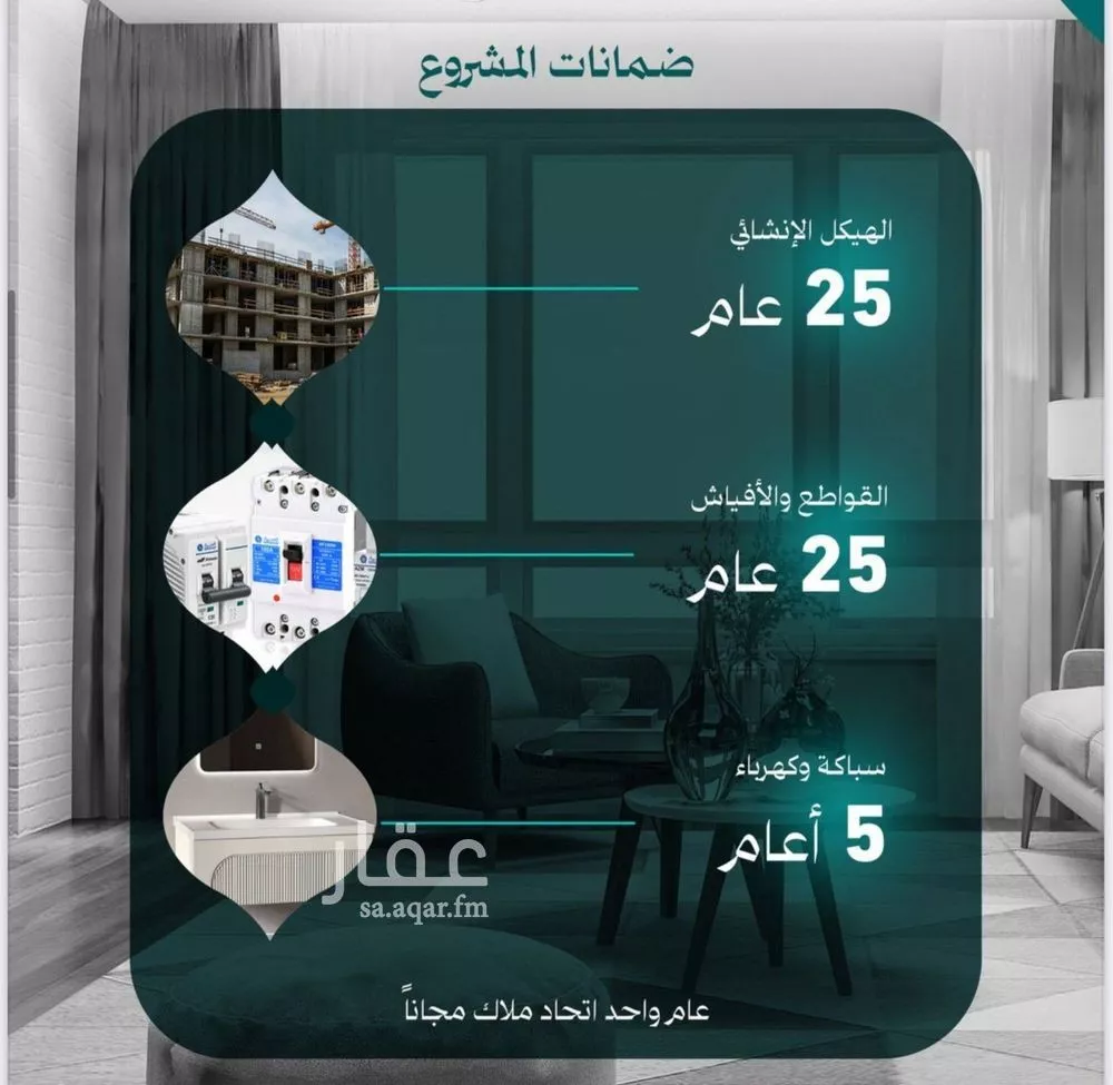 4 bedroom apartment in Al Nuzhah 2