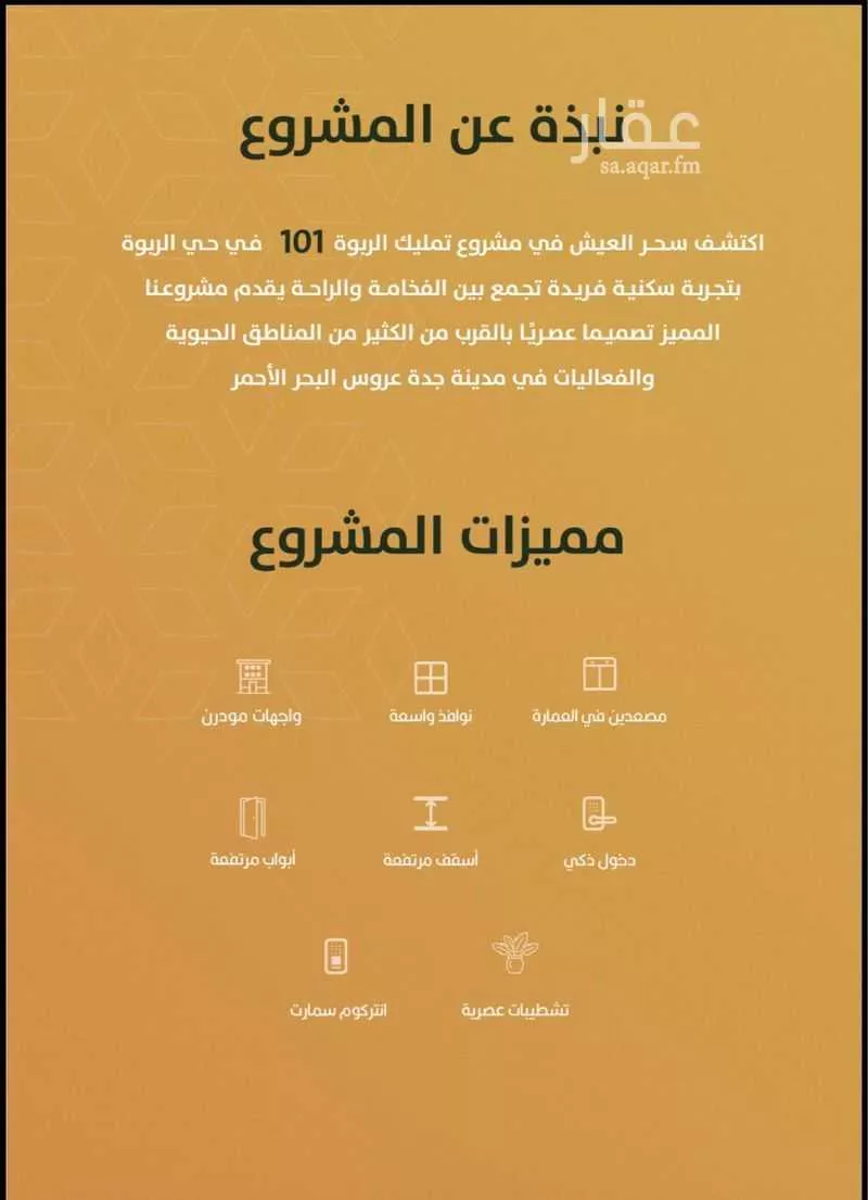 شقة 4 غرف في الربوة 12