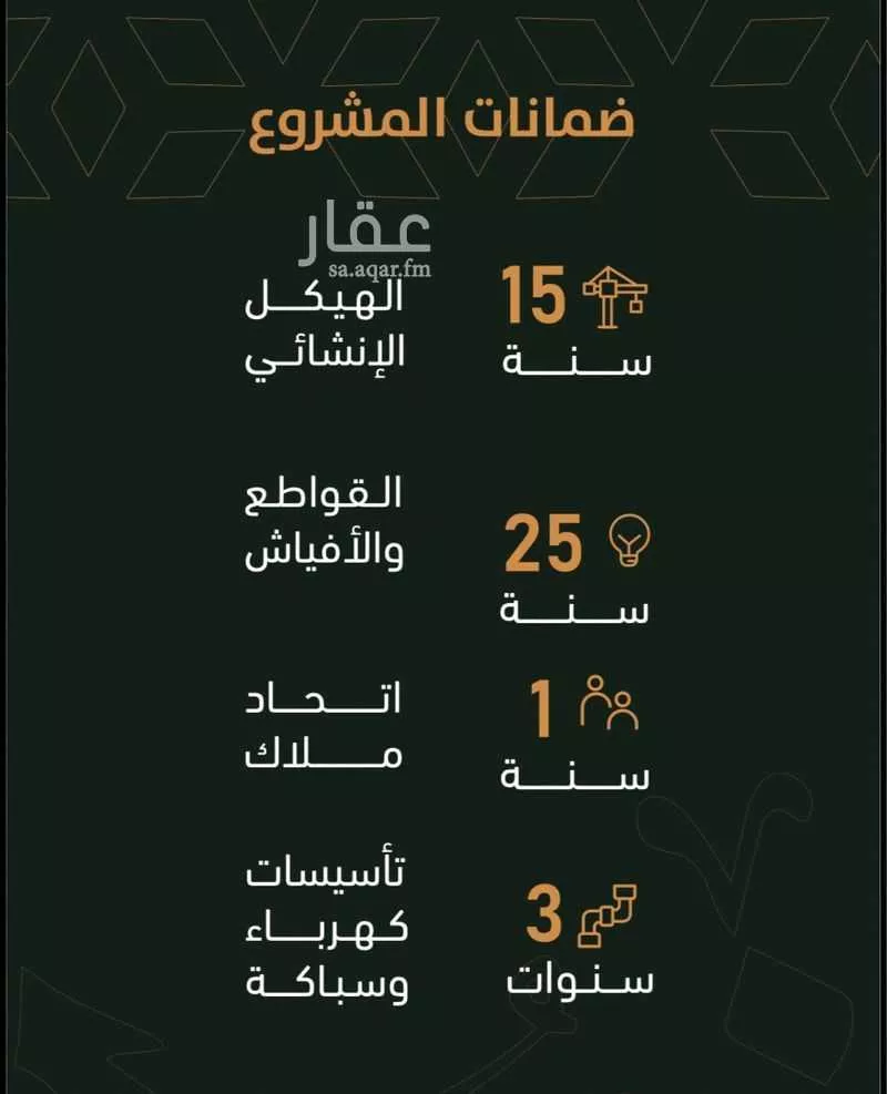 شقة 4 غرف في الربوة 13