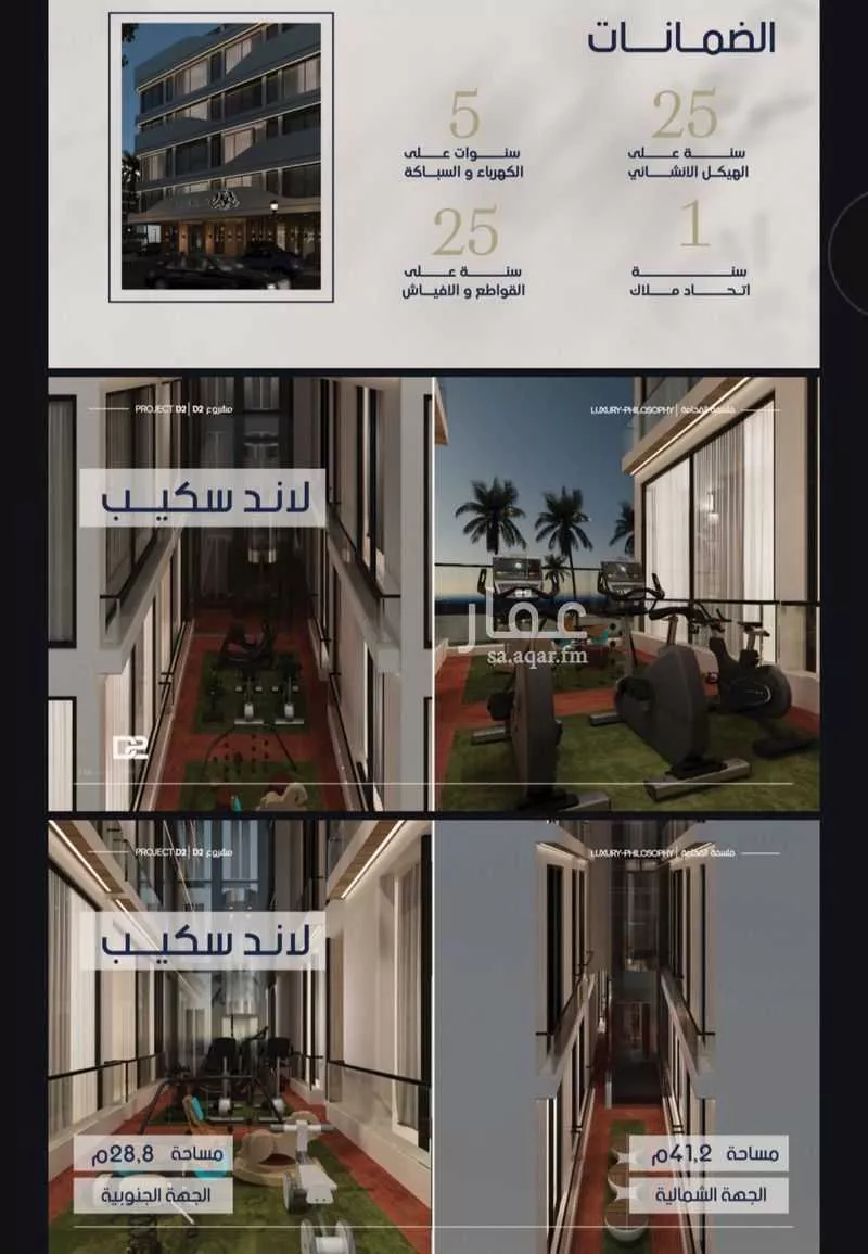 2 bedroom apartment in Al Marwa 3