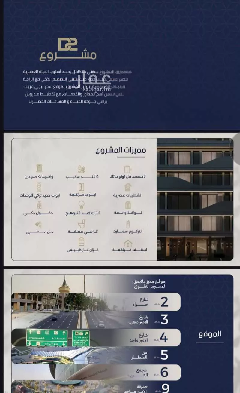 2 bedroom apartment in Al Marwa 4