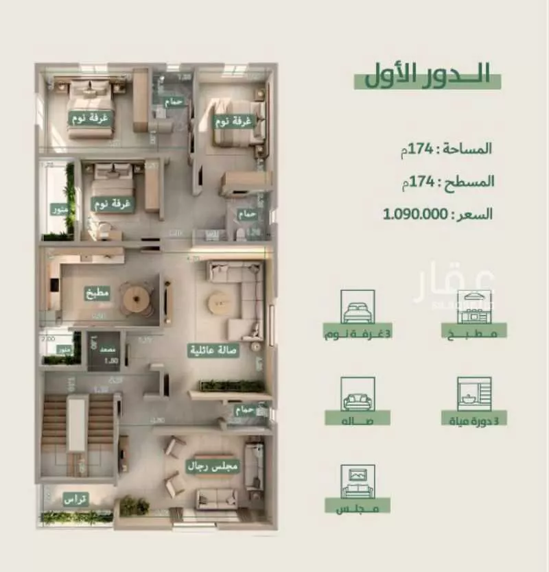 4 bedroom floor in Al Rawabi 2