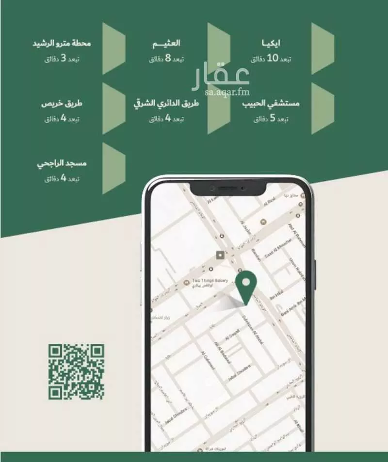 4 bedroom floor in Al Rawabi 3