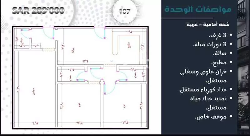 شقة 3 غرف في المريخ 2