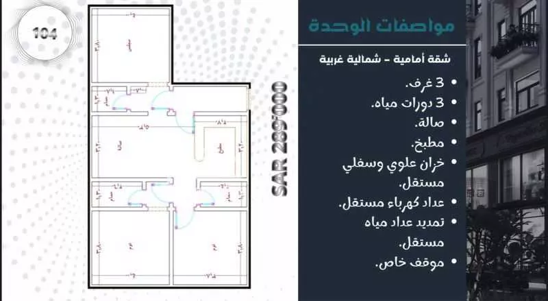 شقة 3 غرف في المريخ 3