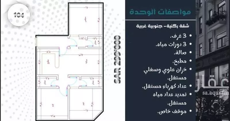 شقة 3 غرف في المريخ 6