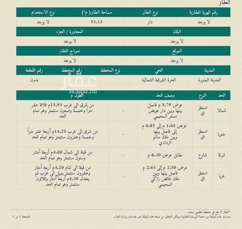 عقار 7 غرف في بني عبدالاشهل، المدينة المنورة 7