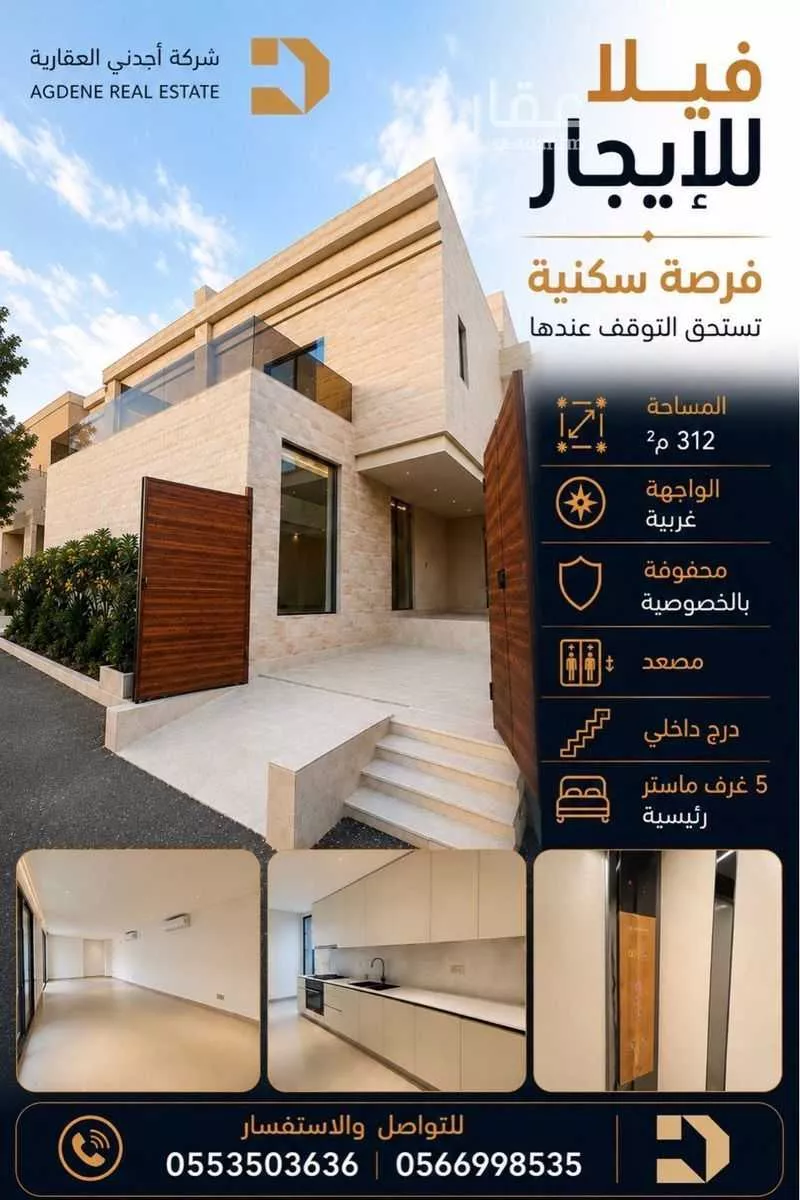 فيلا 6 غرف في الربوة 2
