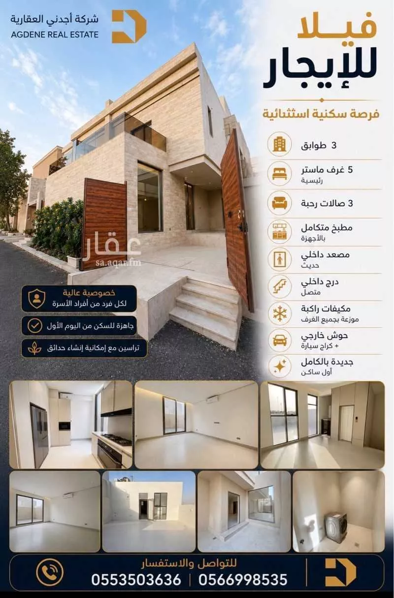 فيلا 6 غرف في الربوة 3