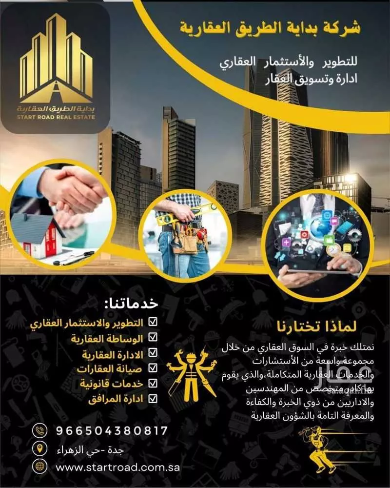 مستودع 38758 م² في الشفا 6