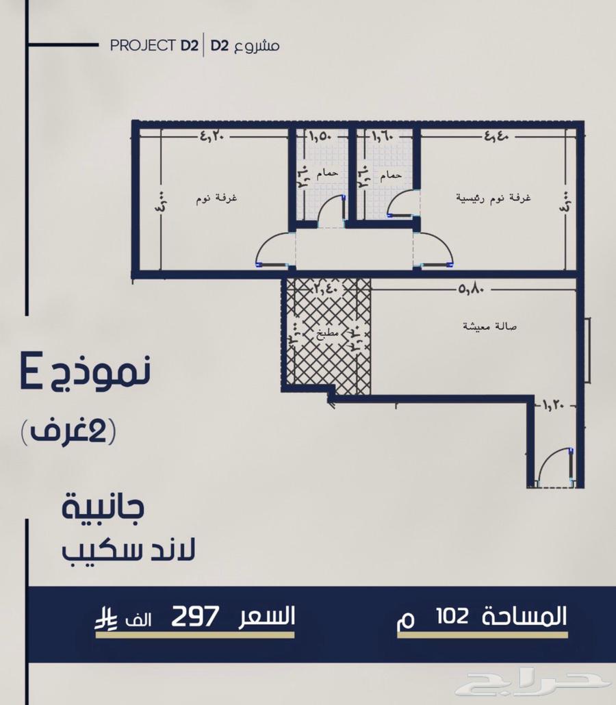 شقة 2 غرف في المروة 4
