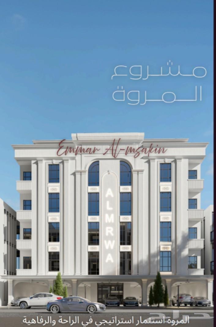 شقة 2 غرف في المروة 5