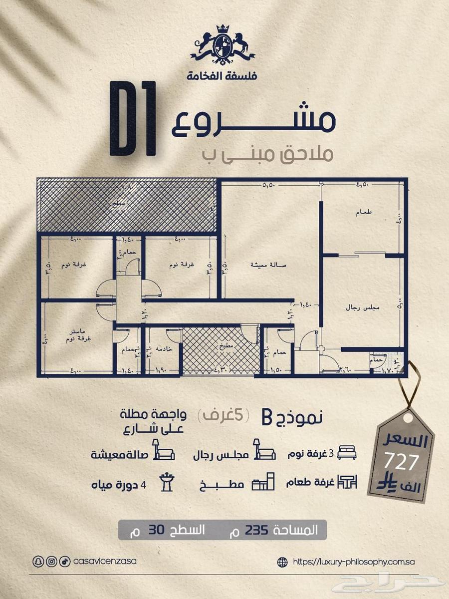 شقة 2 غرف في المروة 9