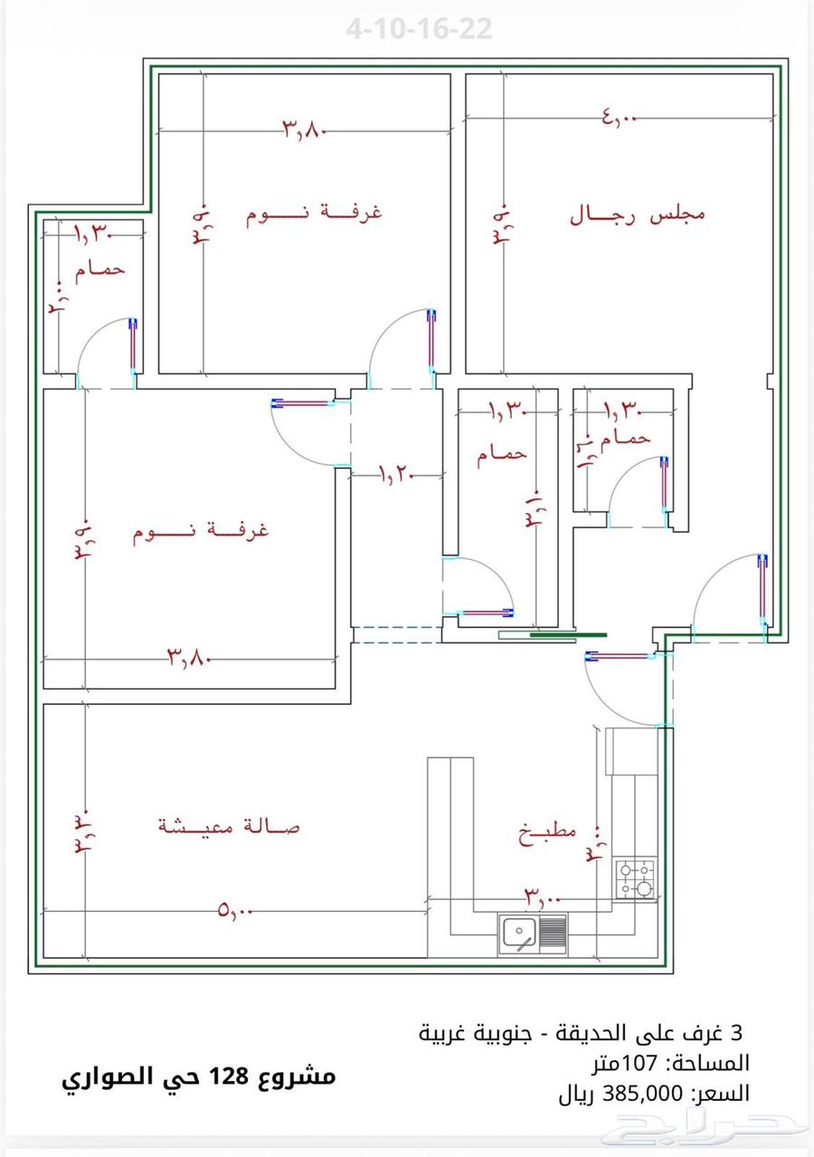 شقة 4 غرف في الصوارى 9