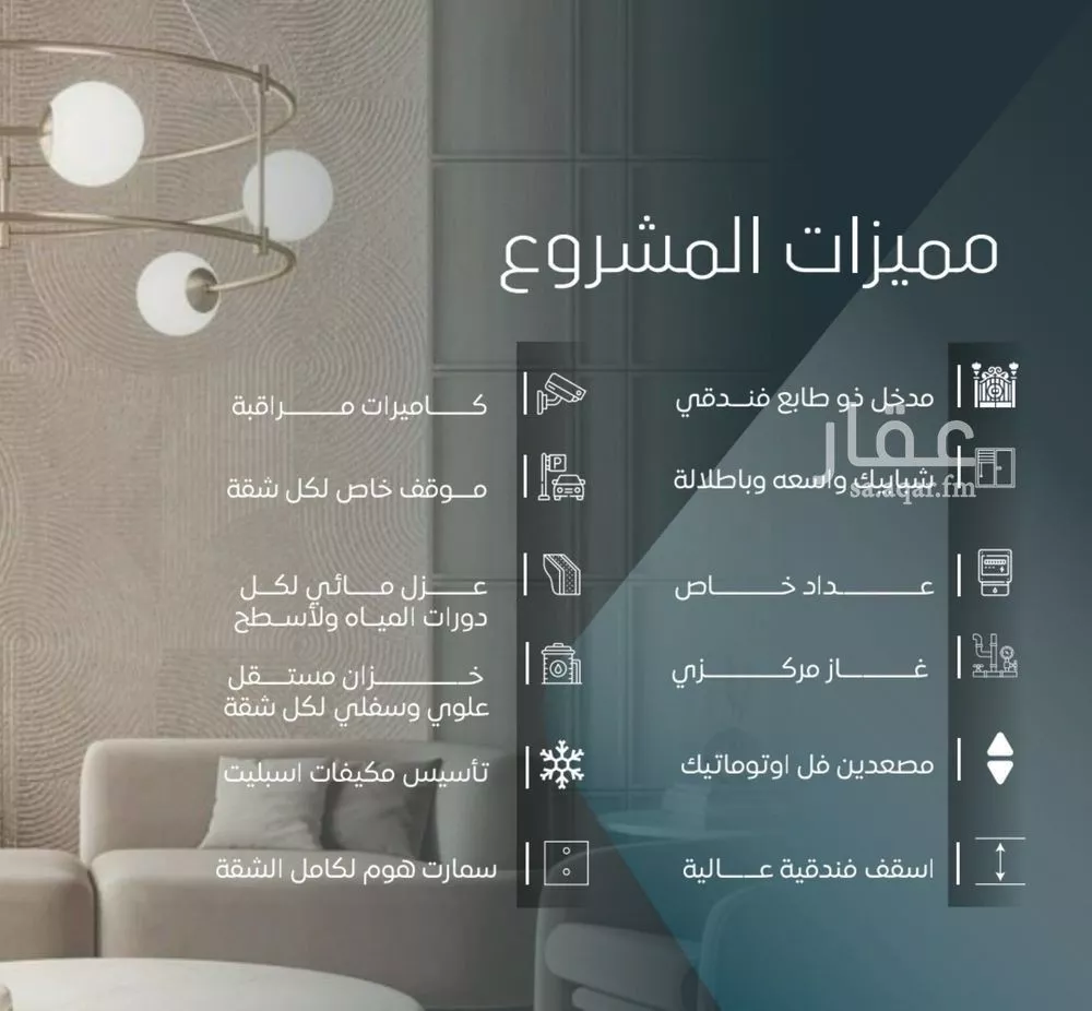 4 bedroom apartment in Al Wurud 2