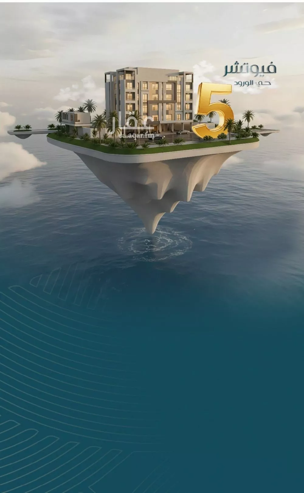 4 bedroom apartment in Al Wurud 3