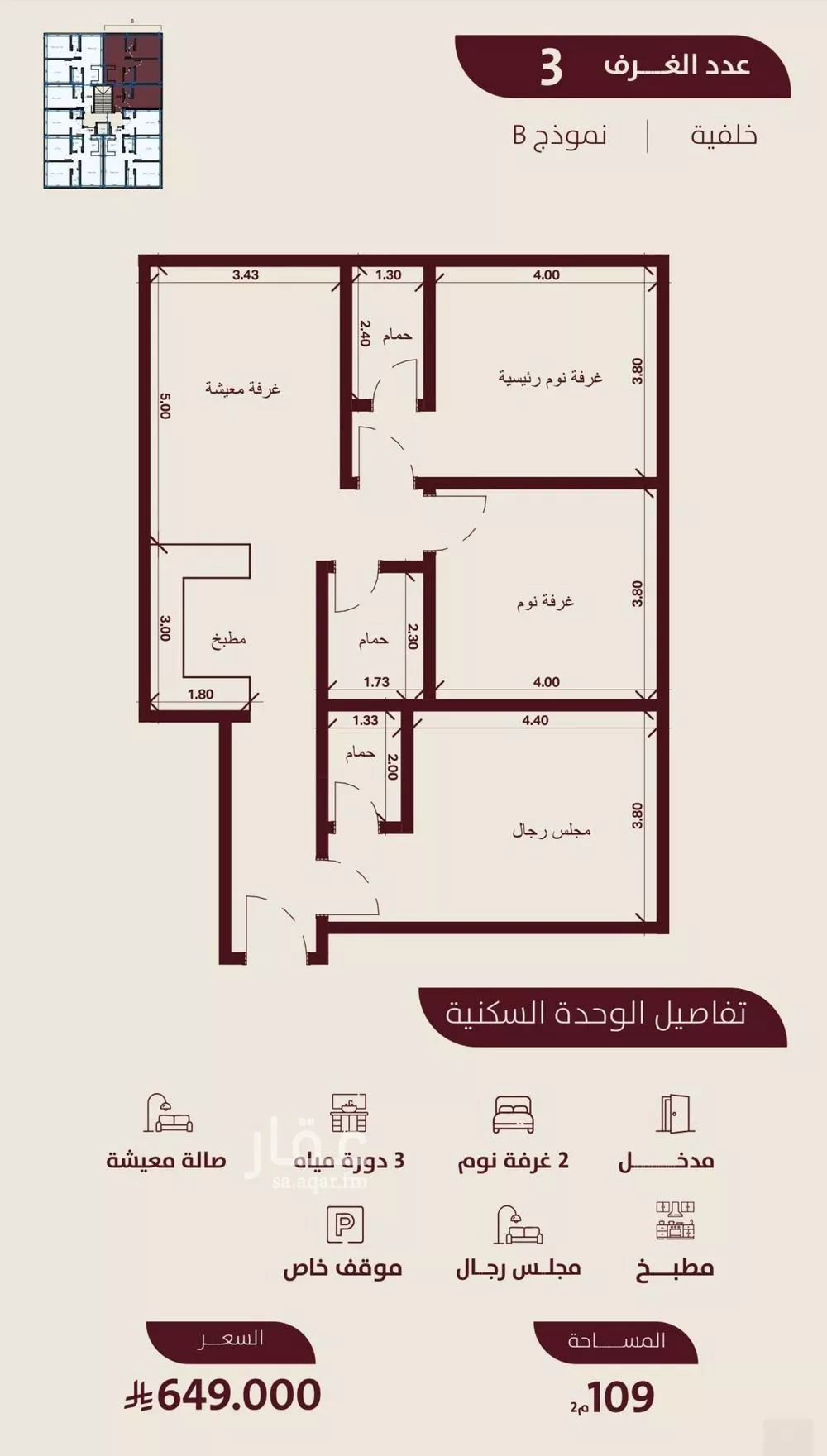 شقة 3 غرف في الأندلس 2