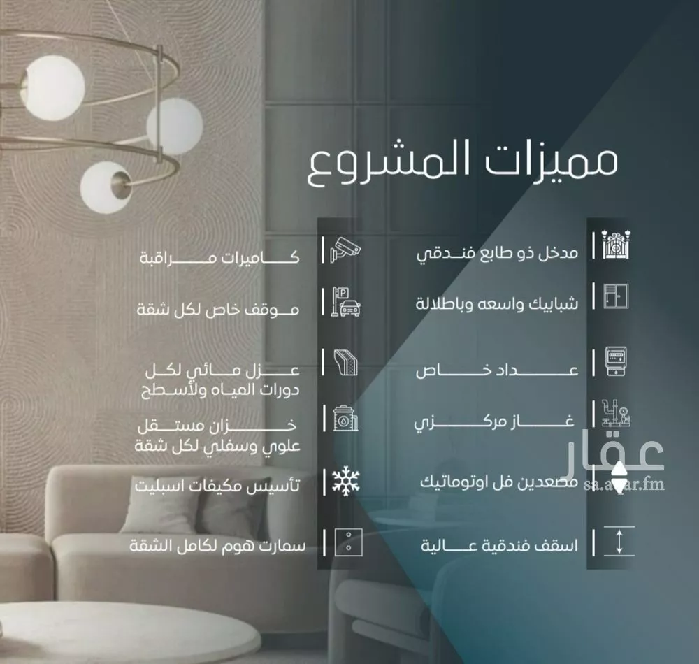 شقة 5 غرف في الورود 2