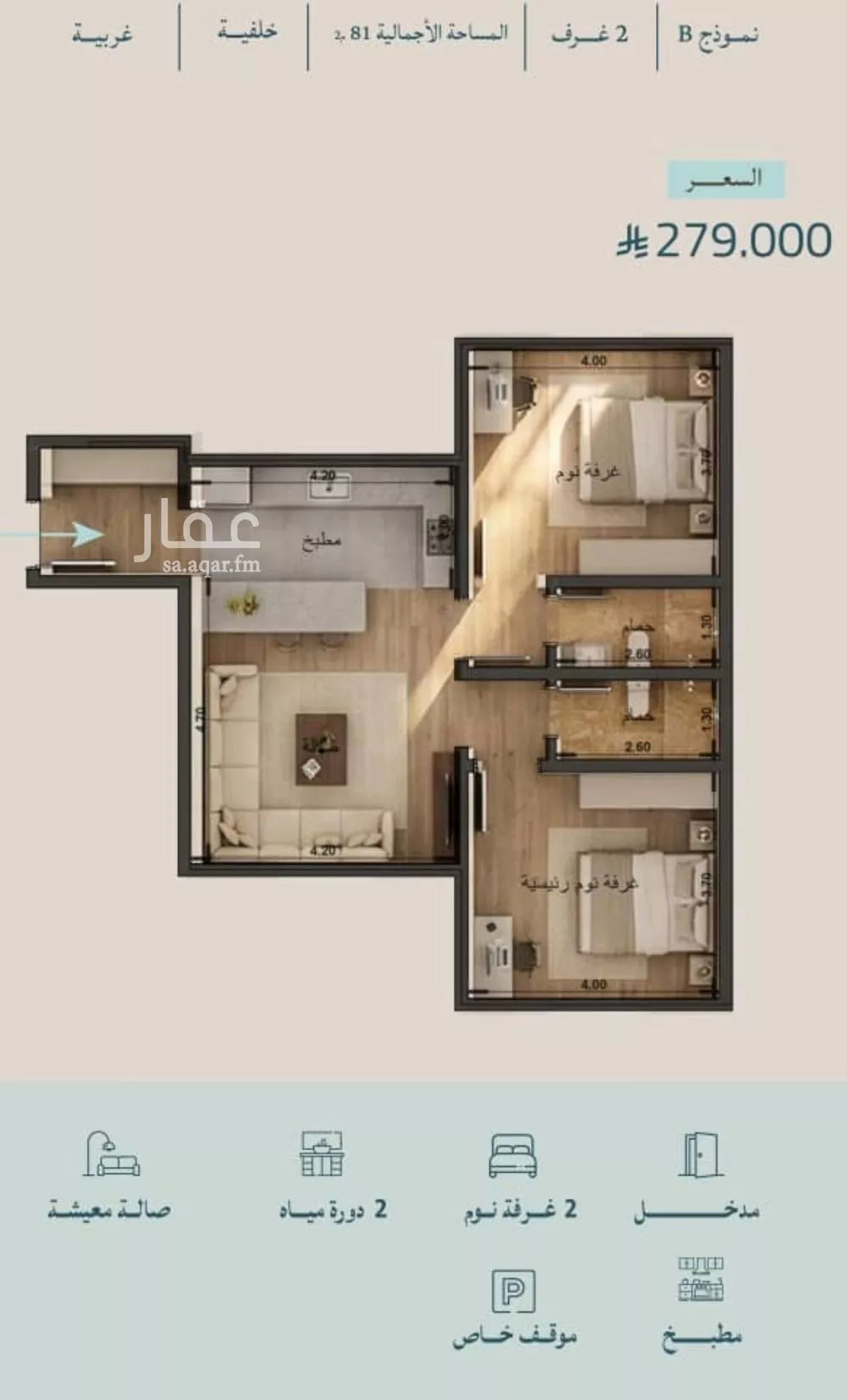 2 bedroom apartment in Al Yaqout 2
