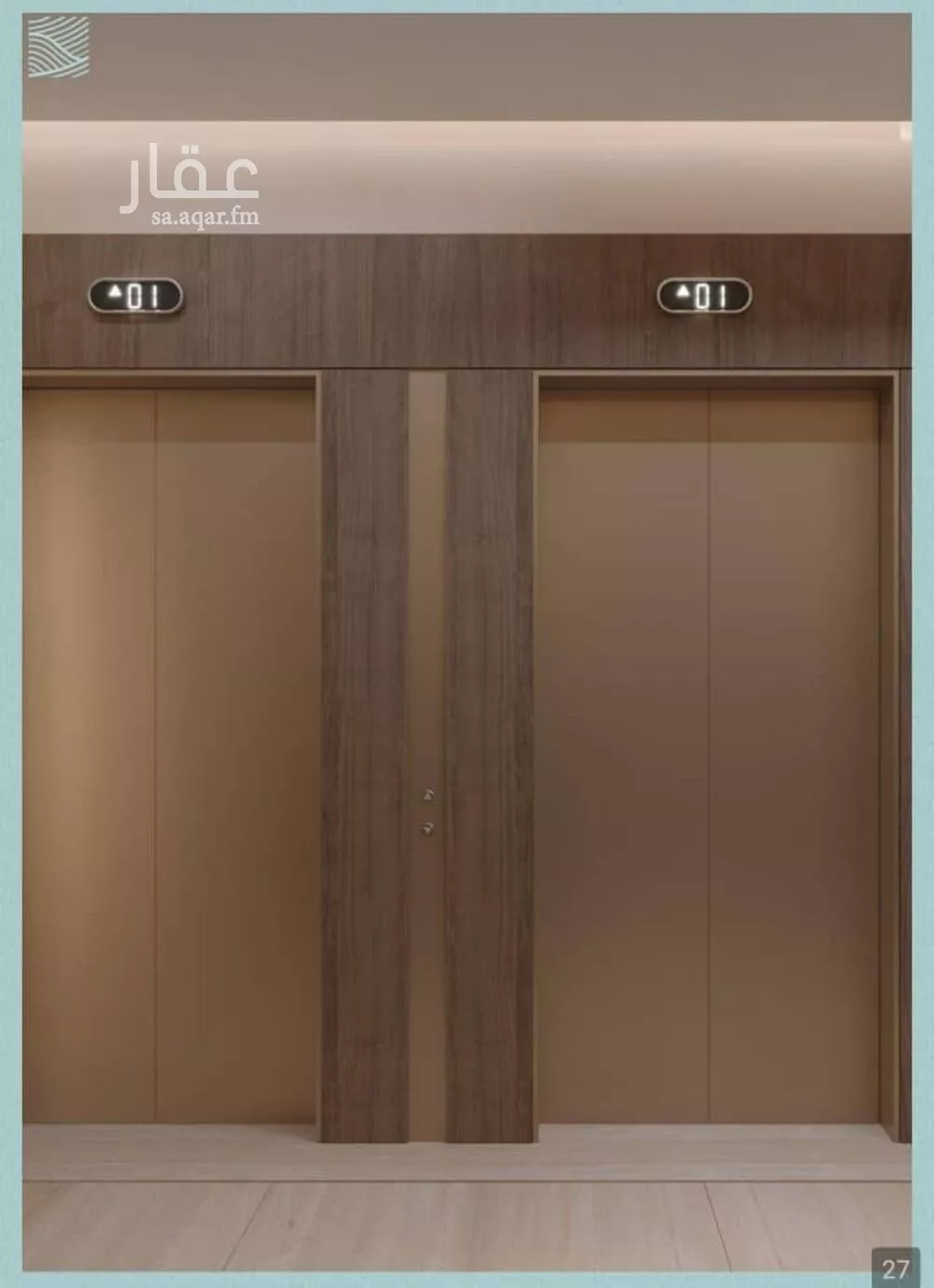 2 bedroom apartment in Al Yaqout 15