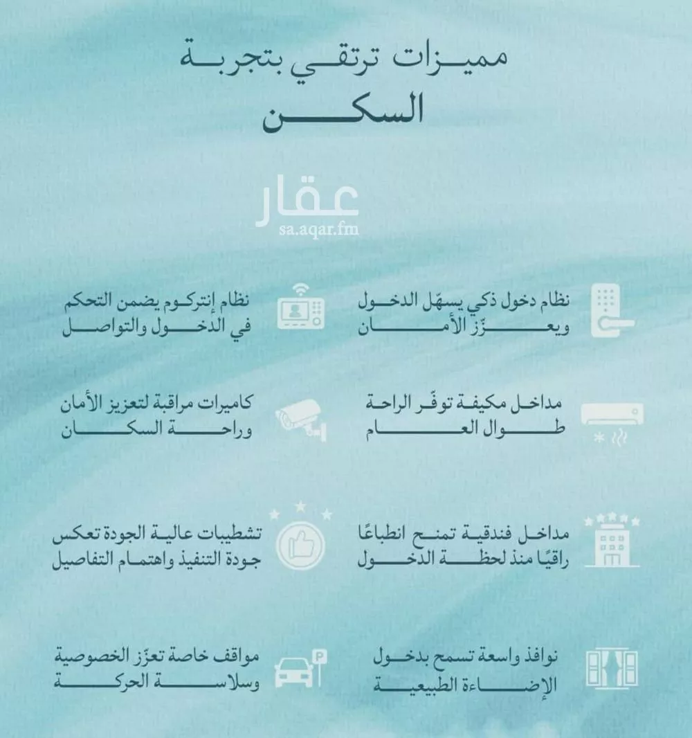 2 bedroom apartment in Al Yaqout 3