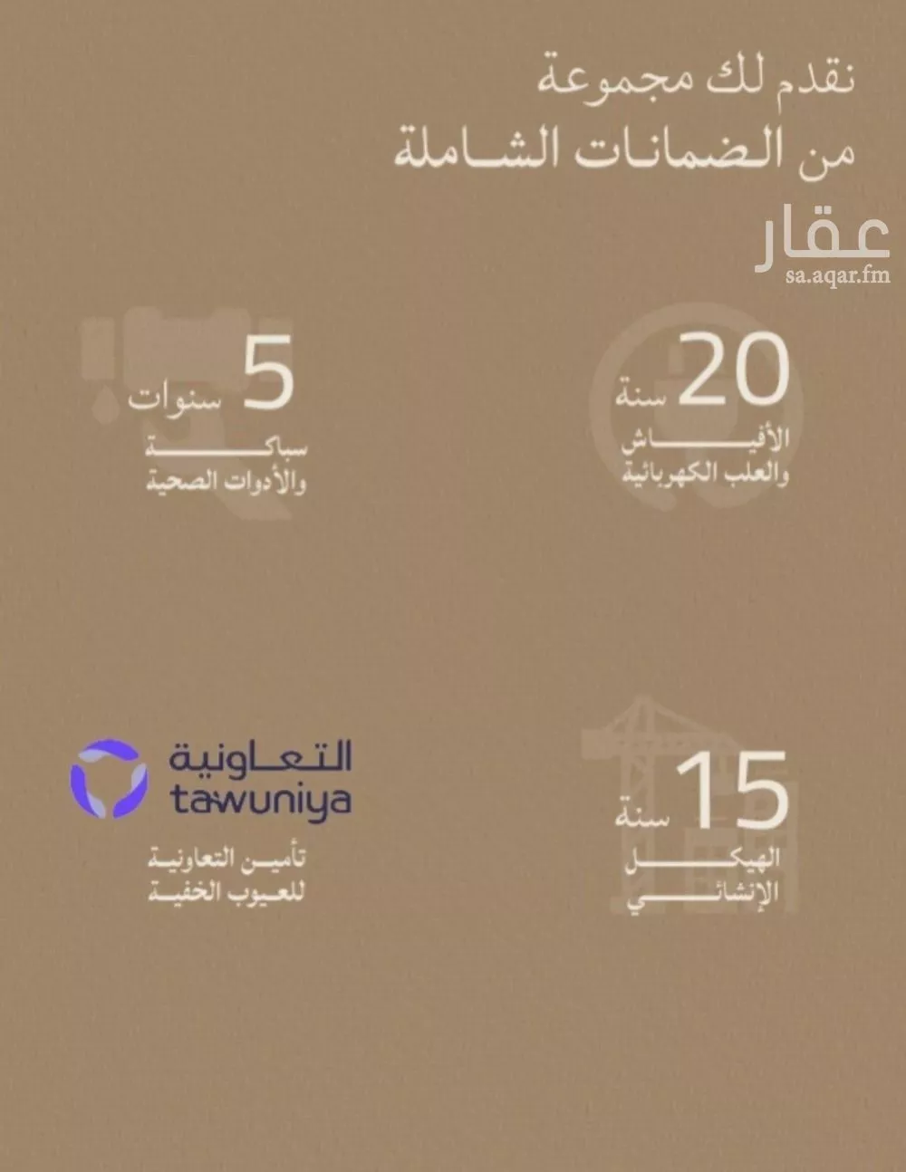 شقة 3 غرف في الياقوت 2