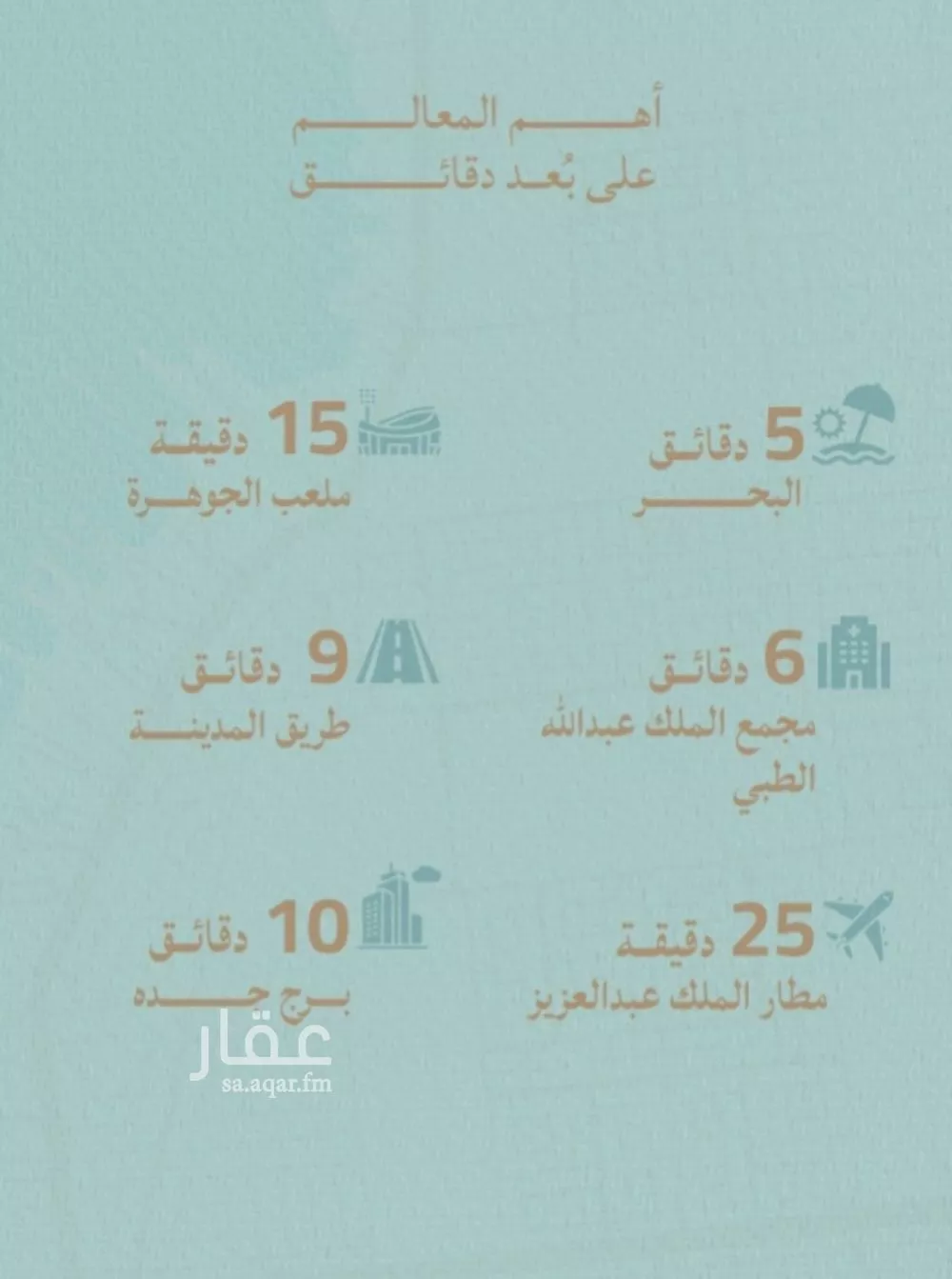 شقة 3 غرف في الياقوت 4