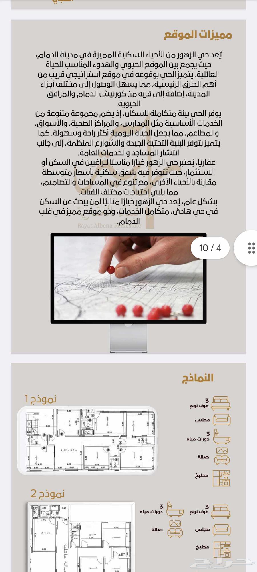 شقة 3 غرف في الزهور، الدمام 3