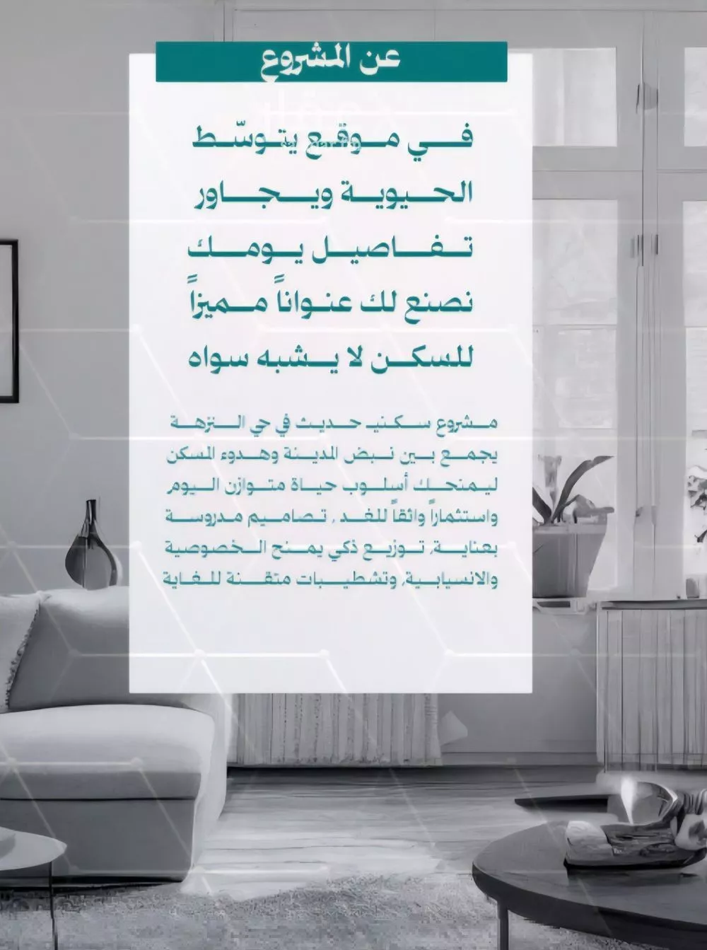 شقة 5 غرف في النزهة 7
