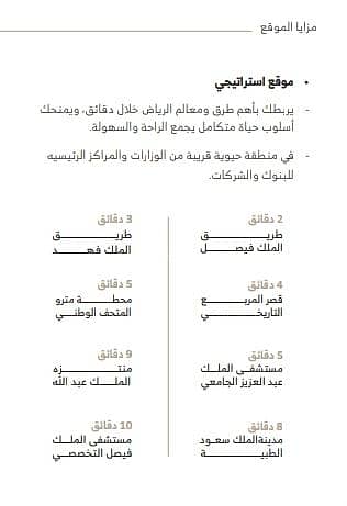 شقة  في المربع، الرياض 3