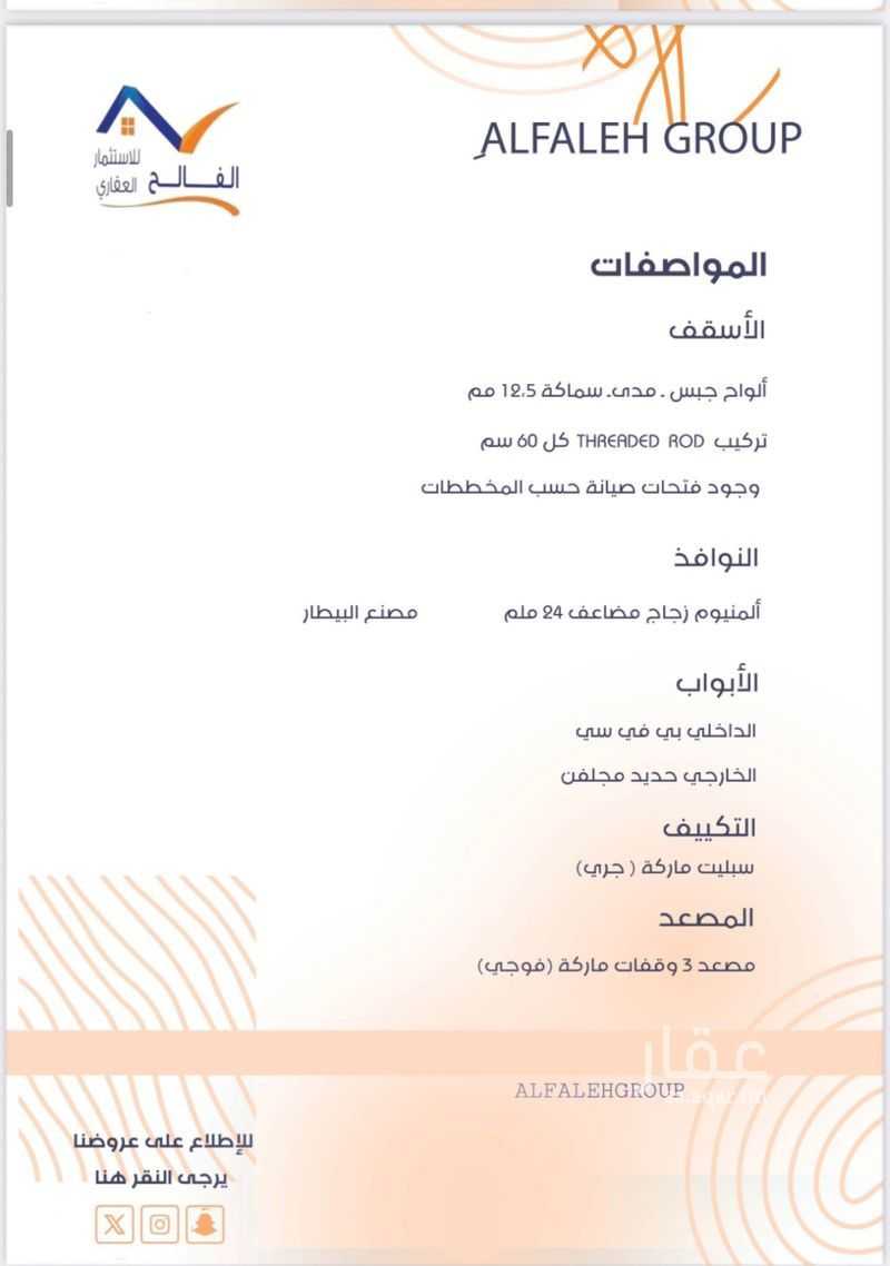 فيلا 4 غرف في الحزام الأخضر، الدمام 28
