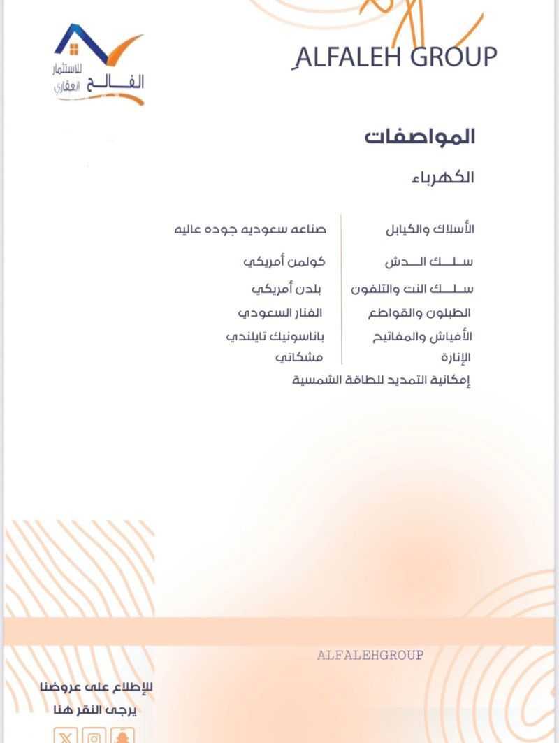 فيلا 4 غرف في الحزام الأخضر، الدمام 29