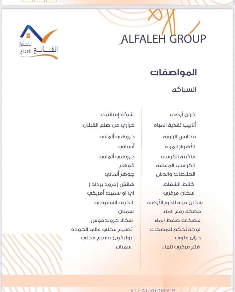 فيلا 4 غرف في الحزام الأخضر، الدمام 30
