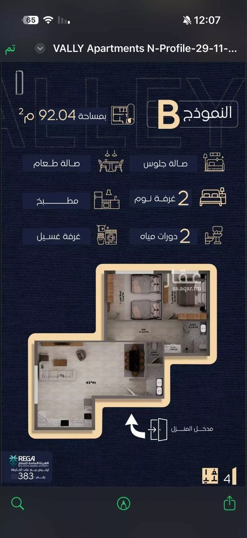 2 bedroom apartment in Dhahrat Laban 3