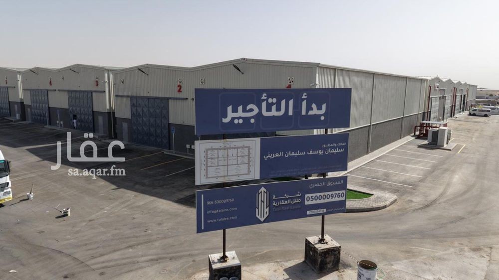 warehouse in Al Jazirah, Riyadh 3