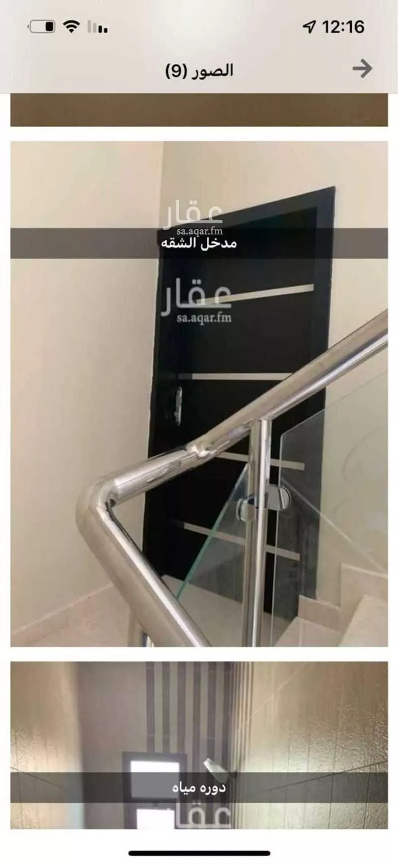 3 bedroom apartment in Al Malqa 2