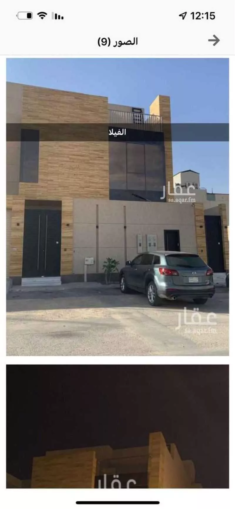 3 bedroom apartment in Al Malqa 3