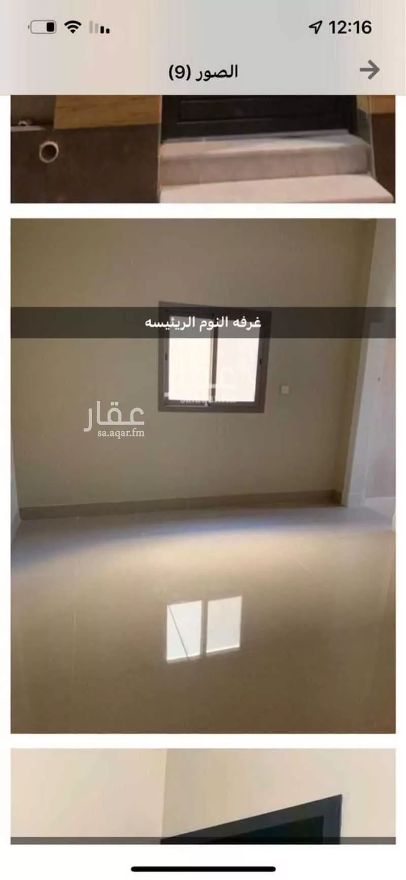 3 bedroom apartment in Al Malqa 6