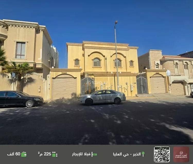 فيلا 4 غرف في العليا، الخبر 3
