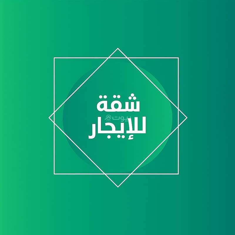 شقة في البساتين