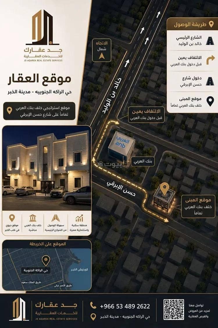 2 bedroom apartment in Ar Rakah Al Janubiyah, Eastern Province 9
